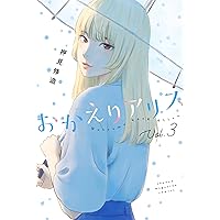 瞬きの音血の轍悪の華僕は麻里の中ハピネスおかえりアリス漂流ネットカフェ押見修造 日下部さん / 日下部さん - 押見修造 | webアクション